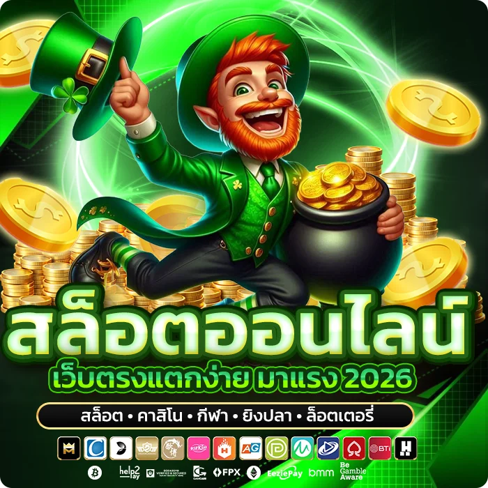 PGW44 สล็อตเว็บตรง รวมเกมสล็อต