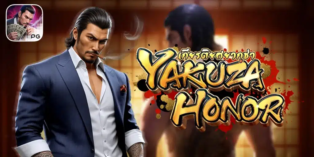 Yakuza Honor