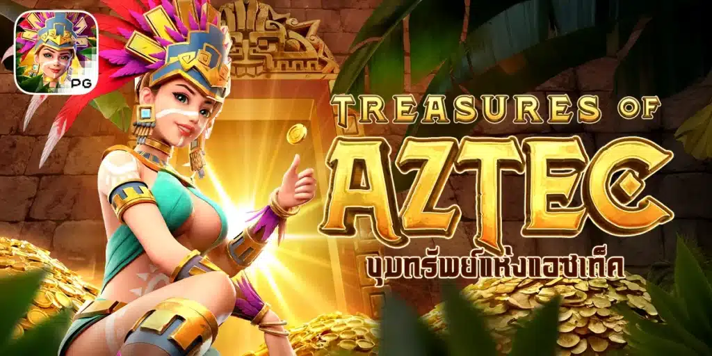 Treasures of Aztec